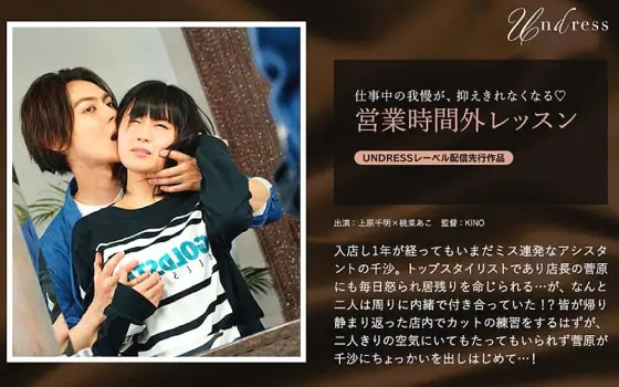 SILKU-052 Off-hours lesson Chiaki Uehara Momona Ako SILKU-052