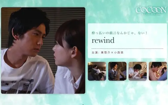 SILKC-188 rewind-Sousuke Azuma- SILKC-188