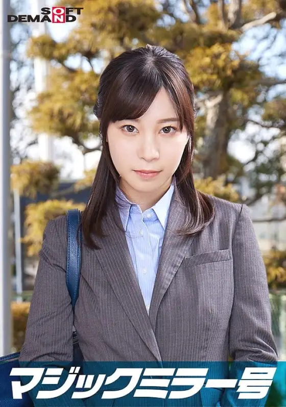SDMM-11205 Ayami, an elite office lady working at a top company. The Magic Mirror Edition interviews her while groping her bare breasts under the pretext of a "lingerie manufacturer monitor survey." She makes a series of super erotic remarks tha SDMM-11205