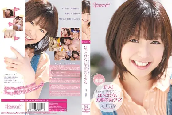 KAWD-384 Newcomer! Kawaii* exclusive debut → Beautiful girl with a smile you can't help but want to see Wakaba Onoue KAWD-384