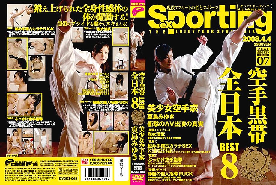 DVDES-048 Sexporting 07 Karate Black Belt All Japan Best 8 Beautiful Girl Karate Master Miyuki Mashima DVDES-048
