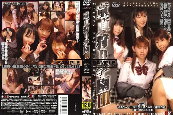 SDDM-547 Virgin Hunting Academy 3 SDDM-547