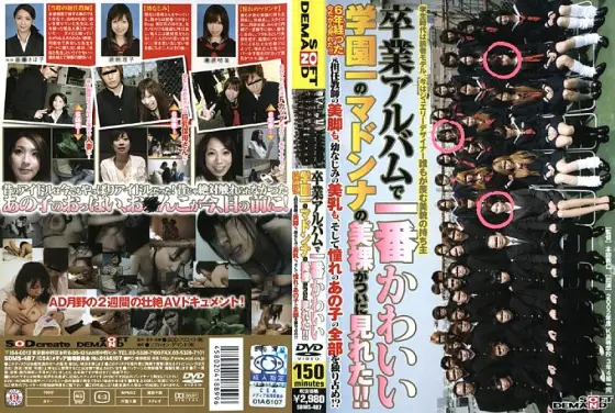 SDMS-487 I finally saw Madonna's beautiful nakedness, the cutest in the graduation album! ! SDMS-487