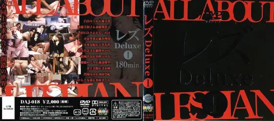 DAJ-018 Lesbian Deluxe 1 DAJ-018