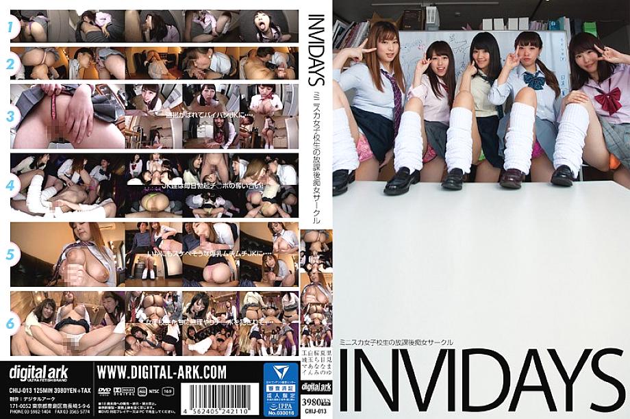 CHIJ-013 INVIDAYS Miniskirt Schoolgirl's After School Slut Circle CHIJ-013