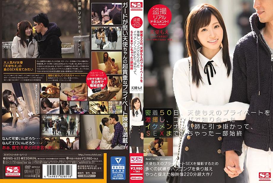 SNIS-635 Voyeur real document! On the 50th of close contact, I took a close-up shot of Moe Amatsuka's private life, got caught by a handsome pick-up teacher I met at a party, and even had sex with Moe Amatsuka SNIS-635