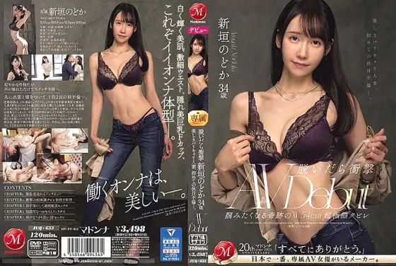 JUQ-633 When you take it off, you'll be shocked. A miraculous 54 cm ultra-fine waist that makes you want to grab it. A beautiful, curvaceous married woman has an affair on her first holiday. Nodoka Aragaki 34 years old AV DEBUT JUQ-633