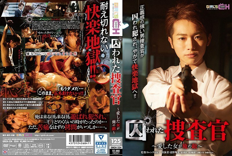 GRCH-234 Captive Investigator-My beloved woman is my enemy- GRCH-234