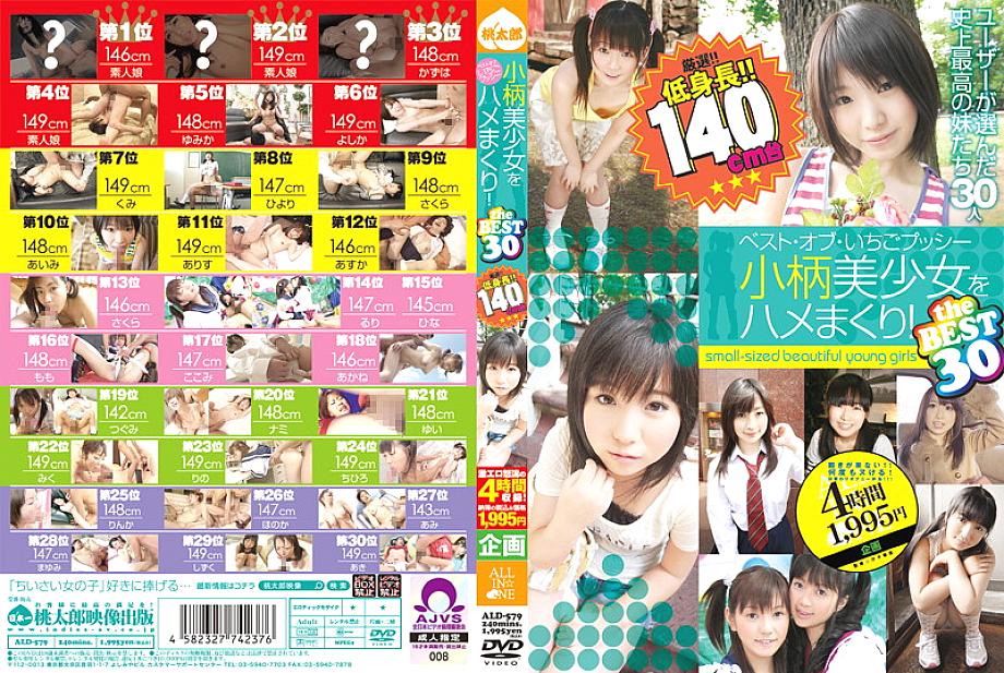 ALD-579 เซ็นเซอร์ CENSORED