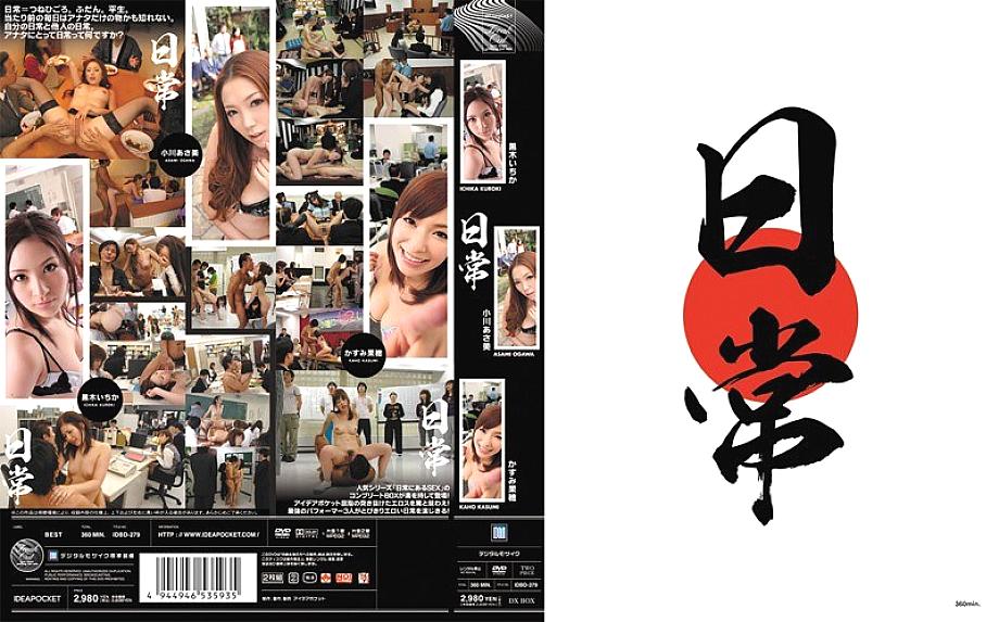 IDBD-279 เซ็นเซอร์ CENSORED