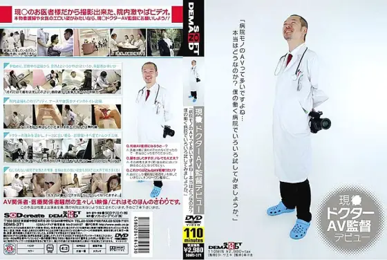 SDMS-371 Current Doctor AV Director Debut SDMS-371