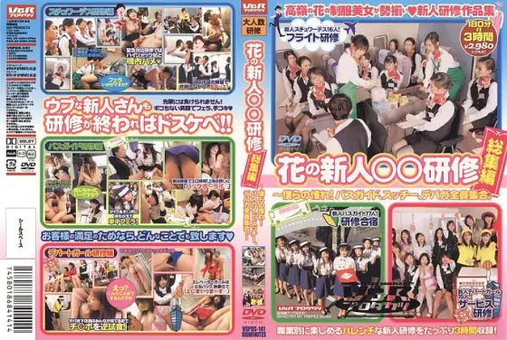 VSPDS-141 Flower Rookie ○○ Training Highlights VSPDS-141