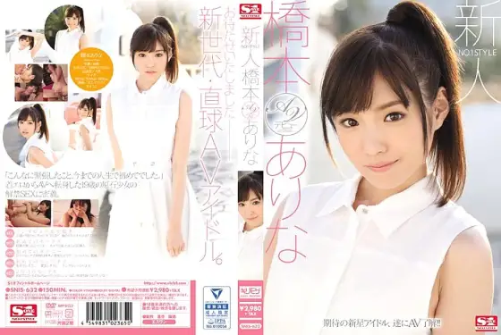 SNIS-632 No. 1 Style Fresh Face Arina Hashimoto's Porn Debut - Hashimoto Arina (Arata Arina) SNIS-632