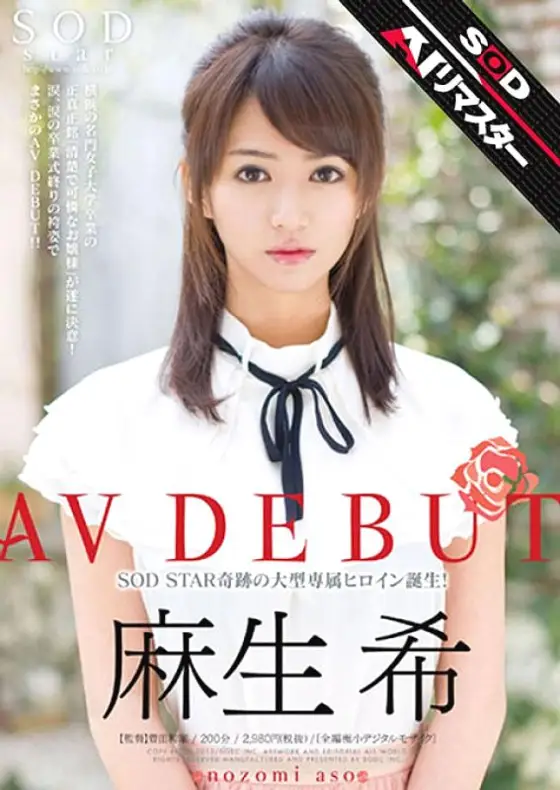 STAR-362 Nozomi Aso AV DEBUT STAR-362