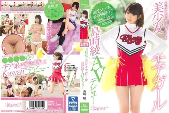 KAWD-761 Last summer, the beautiful cheerleader who became a hot topic at Koshien, Shimazaki Aya, makes her AV debut KAWD-761