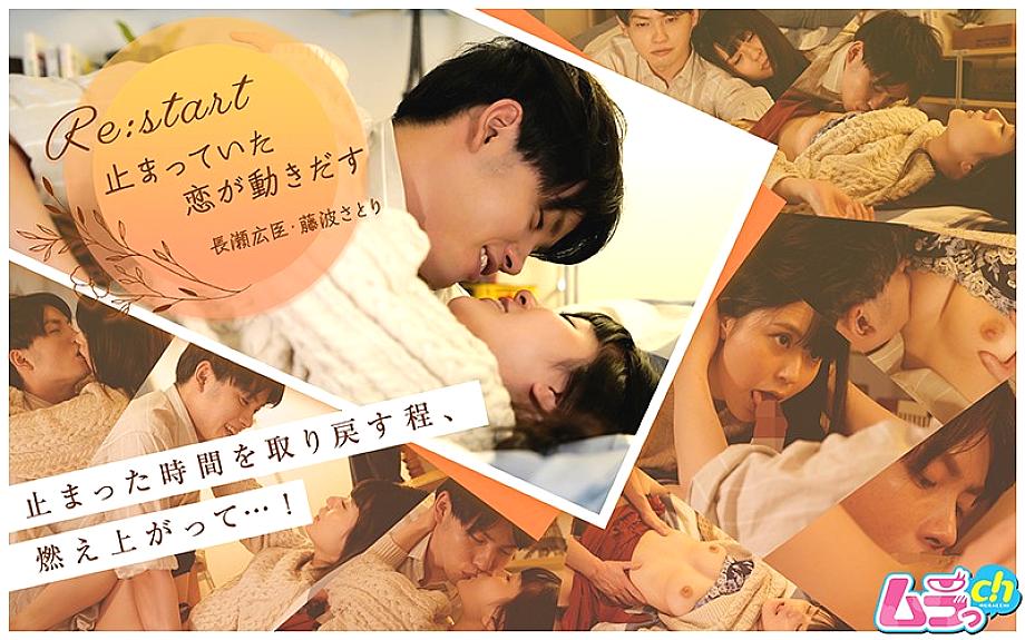 GRMR-018 Re: start ~ The love that had stopped starts to move ~ GRMR-018