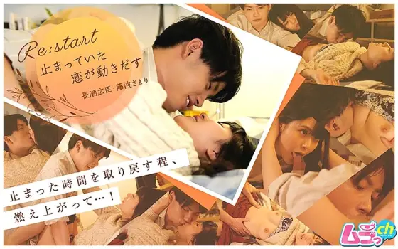 GRMR-018 Re: start ~ The love that had stopped starts to move ~ GRMR-018