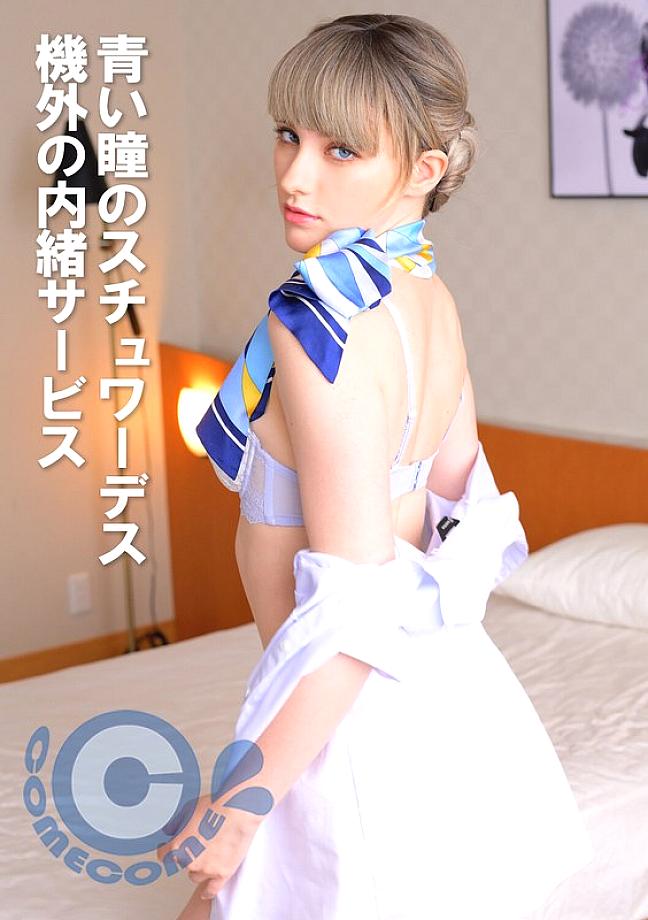 PYU-403 Blue-eyed stewardess: Secret service outside the plane 450 4 PYU-403