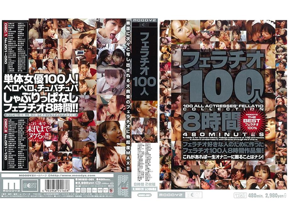 MIBD-081 100 fellatio MIBD-081