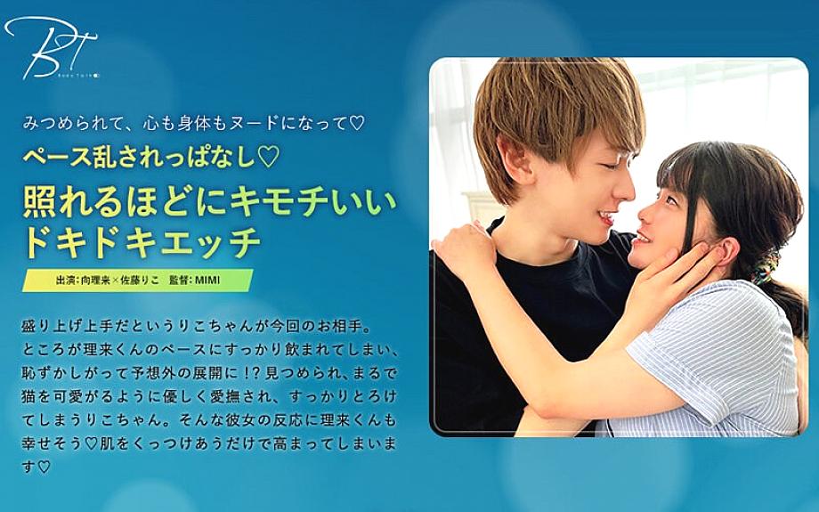 SILKBT-029 The pace is constantly disrupted ◆ A heart-pounding sex that feels so good it makes you blush - Mukai Riku - SILKBT-029