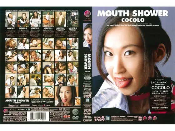 IPTD-051 MOUTH SHOWER COCOLO IPTD-051
