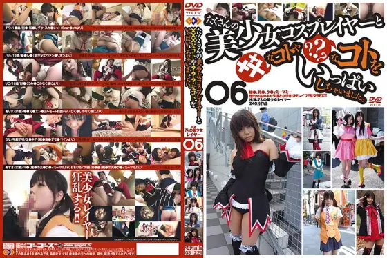 GS-1221 A lot of beautiful girl cosplayers and XXX things? ? ? I did a lot of things. 06 GS-1221