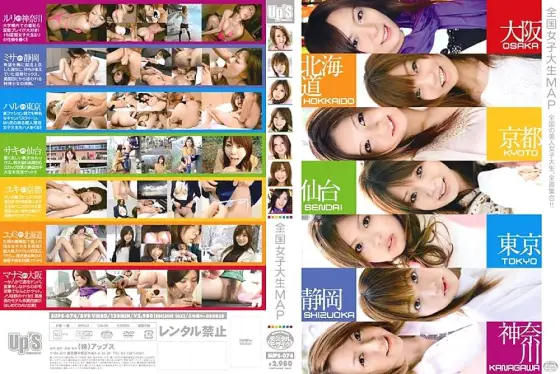 SUPS-074 Nationwide Female College Student Map SUPS-074
