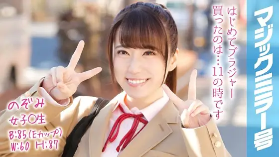 MMGH-068 Interview with Nozomi Magic Mirror! Recently, my boobs have suddenly started to grow, and I tend to take a break from physical education classes! MMGH-068