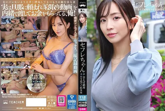 BNST-080 My sex friend Mayu - A woman who will definitely let me do it if I meet her - Mayu Suzuki 600 6 BNST-080
