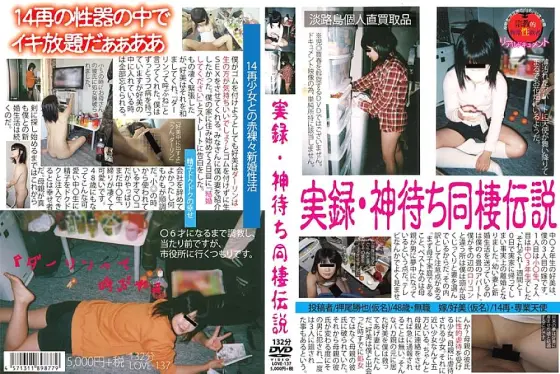 LOVE-137 Real record: The legend of cohabitation while waiting for God LOVE-137