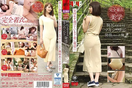 FSET-778 Aesthetics of perfect clothes I got estrus on the maxi dress where the chest and buttocks are in close contact 2 FSET-778