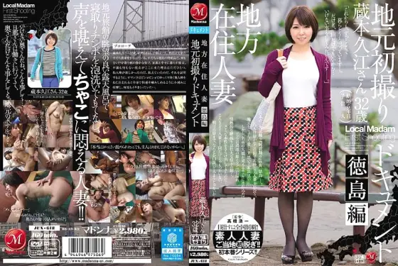 JUX-618 Local Resident Married Woman Local First Shooting Documentary Tokushima Edition Hisae Kuramoto JUX-618
