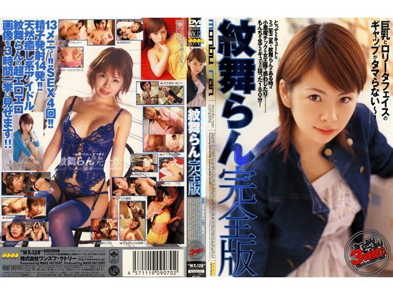 WX-128 Ran Monbu Full Version WX-128