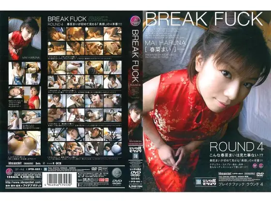 IPTD-052 BREAK FUCK ROUND 4 IPTD-052