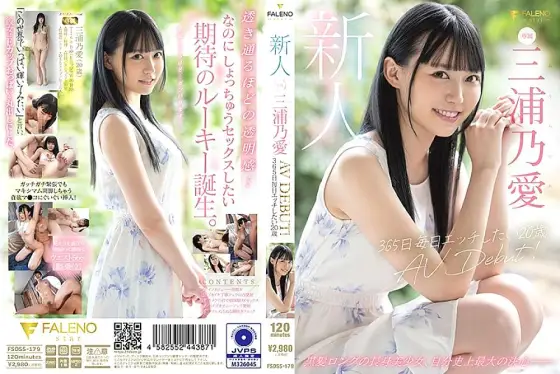 FSDSS-179 A Fresh Face This 20-Year Old Wants To Fuck 365 Days A Year Her Adult Video Debut Noa Miura FSDSS-179