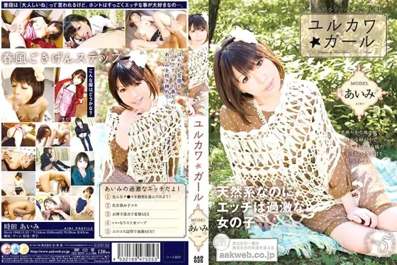 AAO-025 Yurukawa☆Girl Aimi AAO-025