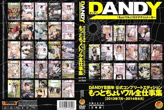 DANDY-395 DANDY 8th Anniversary Official Complete Edition More Little Wal All Work Collection DANDY-395