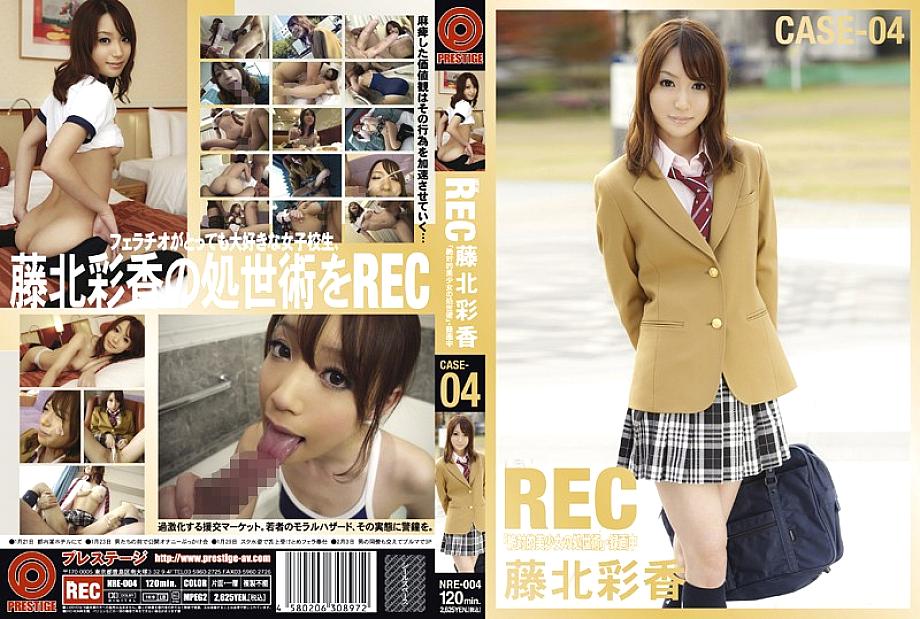 NRE-004 NEW REC CASE-04 NRE-004