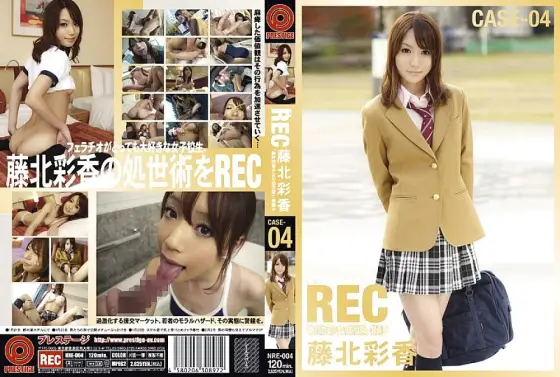NRE-004 NEW REC CASE-04 NRE-004