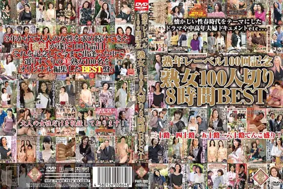 PAP-100 Mature Label 100th Anniversary 100 Mature Women Cut 8 Hours BEST PAP-100