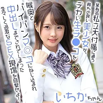 EXMU-063 Ichikachan EXMU-063