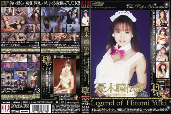 UQUV-045 Yuki Hitomi Legend UQUV-045