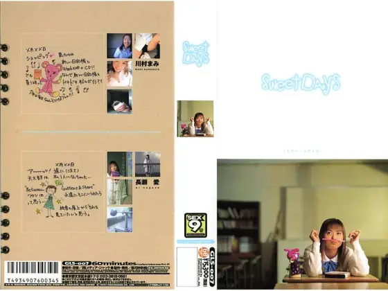 GLS-007 SweetDAYS GLS-007