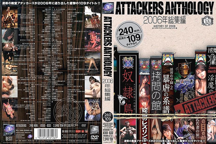 ATAD-033 เซ็นเซอร์ CENSORED