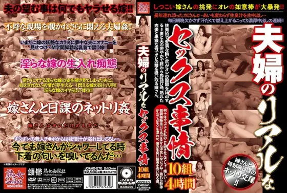 JGAHO-270 Real sex situation of couple 10 pairs 4 hours JGAHO-270
