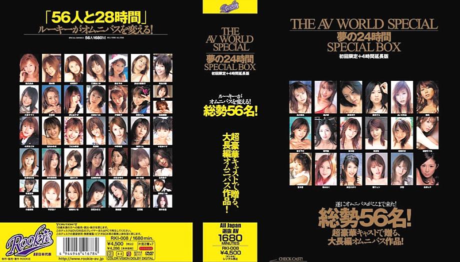 RKI-008 THE AV WORLD SPECIAL Yume no 24 Hours SPECIAL BOX First Press Limited + 4 Hours Extended Edition RKI-008