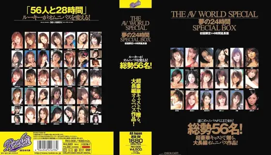 RKI-008 THE AV WORLD SPECIAL Yume no 24 Hours SPECIAL BOX First Press Limited + 4 Hours Extended Edition RKI-008