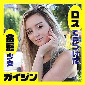 GAIJIN-067 Lexie GAIJIN-067