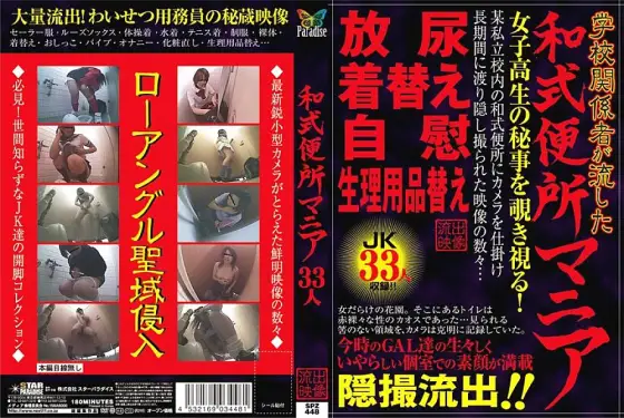 SPZ-448 Japanese-style toilet enthusiast SPZ-448