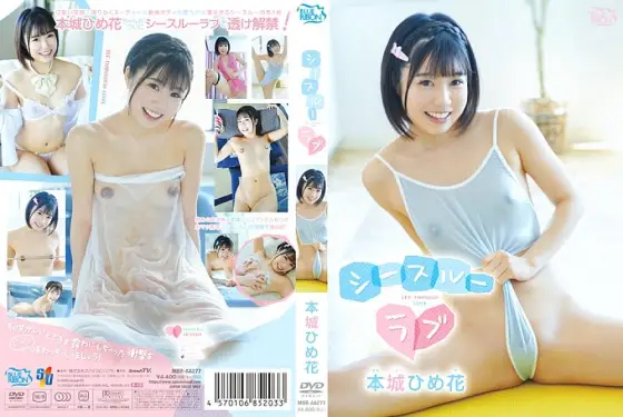 MBRAA-277 See-Through Love/Himeka Honjo MBRAA-277